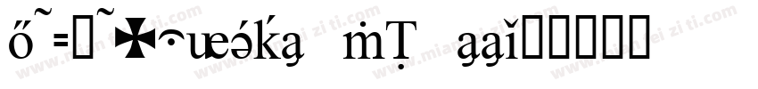 KSYHSVZNCM0 25 00字体转换